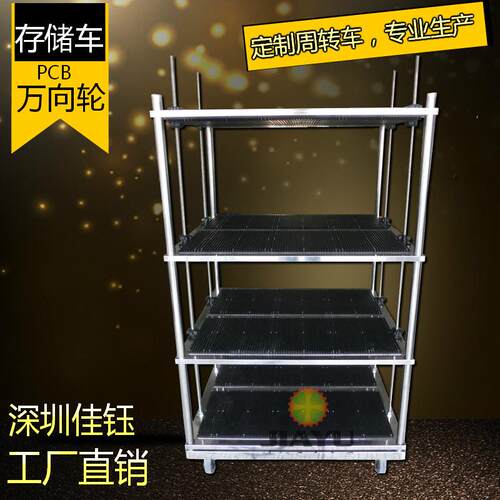 防静电PCB立式周转车480片大容量PCB周转存储车万向轮实用方便