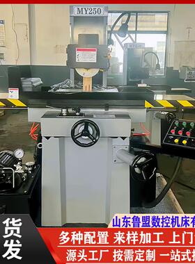 鲁盟MD250平面磨床半自动电动磨床MD618卧轴矩台结构