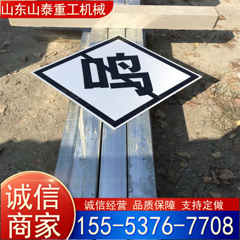 铁路反光鸣笛标志牌 反光作业标志 铁路用标志牌生产厂家