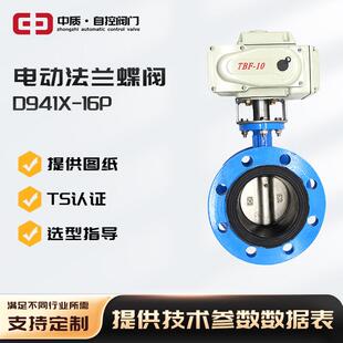 D943H 电动法兰硬密封蝶阀耐高温三偏心大口径手自一体阀 10C
