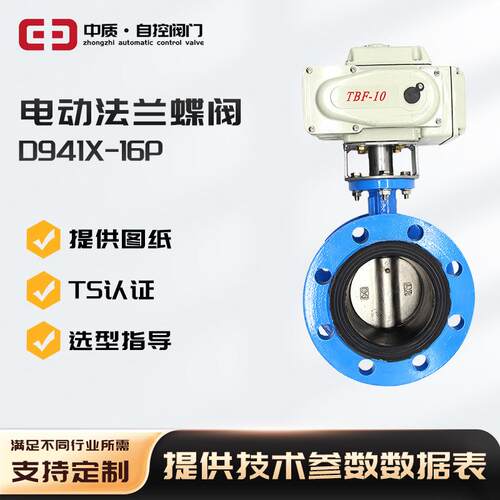 D943H-10C/电动法兰硬密封蝶阀耐高温三偏心大口径手自一体阀