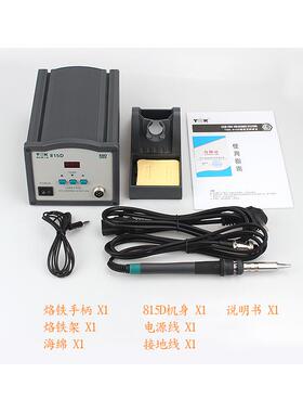 TGK815660D高频焊台05H焊铁台150W恒温可电烙调防静电焊大功率数2