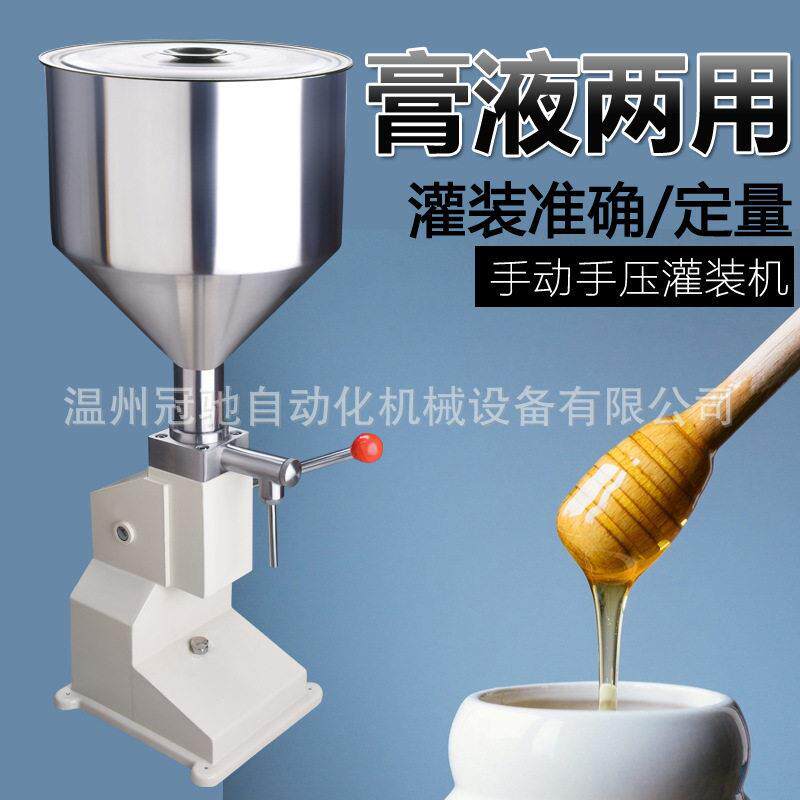 A03手动灌装机小型手压定量牙膏蜂蜜膏体液体芝麻酱酱料凝胶包装