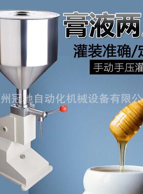 A03手动灌装机小型手压定量牙膏蜂蜜膏体液体芝麻酱酱料凝胶包装