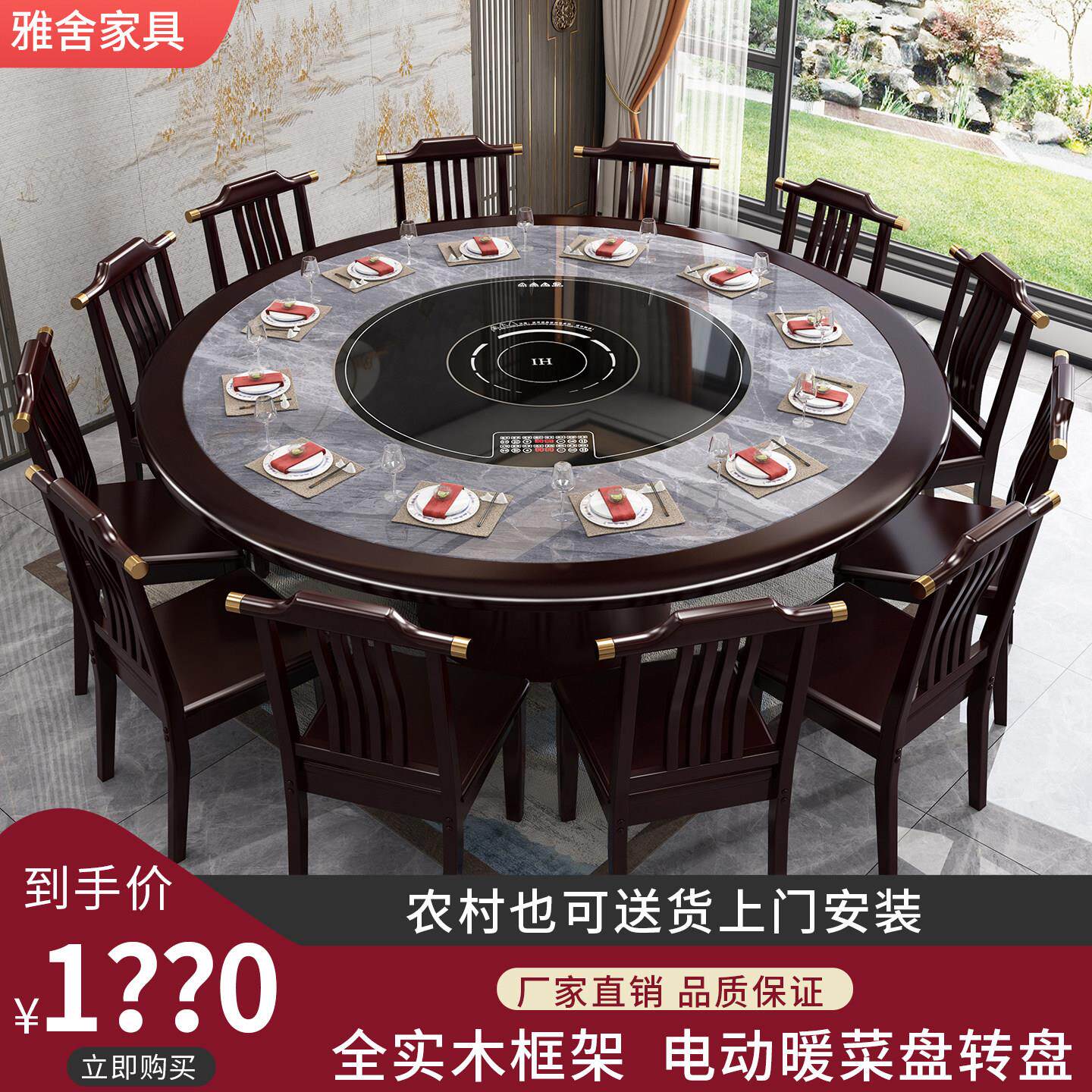 实木岩板餐桌内镶电动暖菜板转盘带电磁炉新中式多功能家用圆桌子