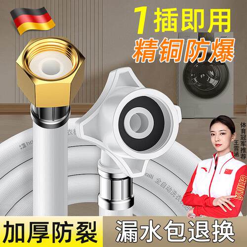德国全自动家用洗衣机进水管通用4分螺纹口进水软管上水管延长管