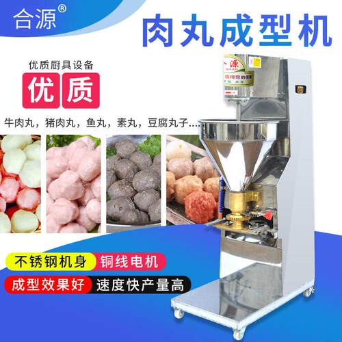 商用不锈钢肉丸机电动鱼丸成型机丸子制作机豆腐丸子机设备280型