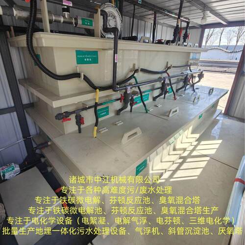 电化学氧化法技术 电催化氧化反应器 EC电子絮凝器 电絮凝装置