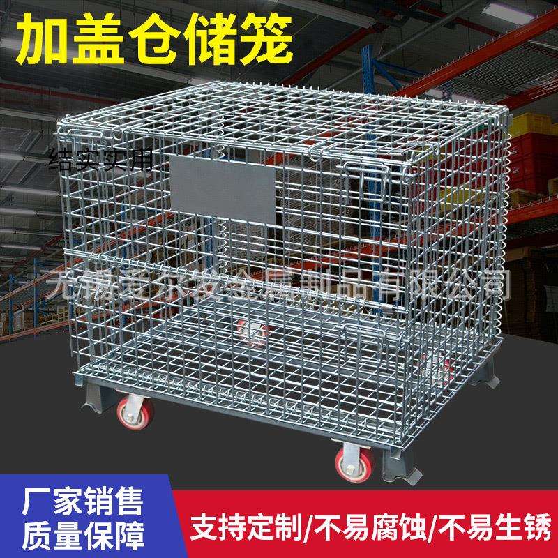 大容量金属快递笼现货C2折叠仓储笼带轮加盖电商移动江苏周转箱