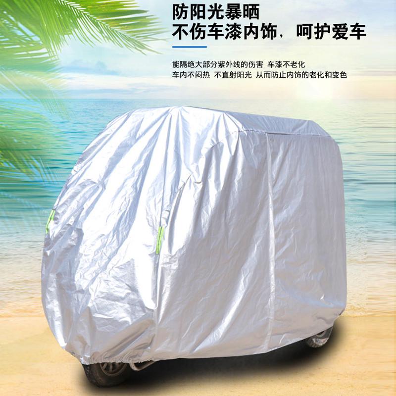 全封闭加厚摩托电动三轮四轮车衣罩老年代步车车罩车衣防晒防雨罩