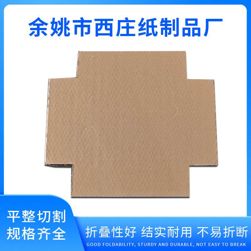 宁波余姚蜂窝纸板加厚加硬高强度缓冲包装按需订购可选尺寸