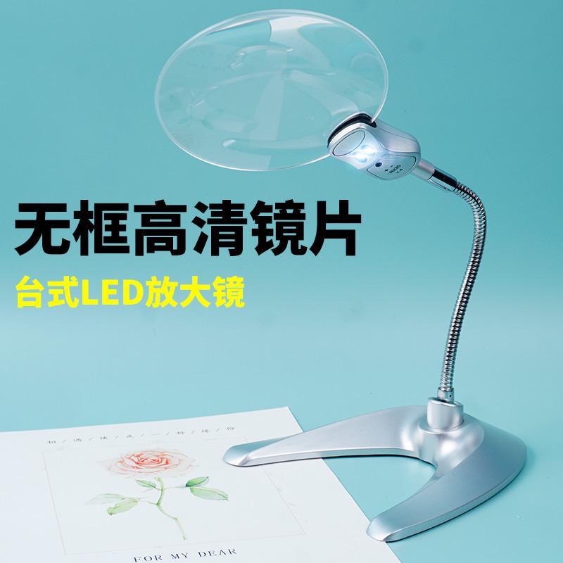 精品台式放大镜高清带l灯老年人维修阅读看书专用家电焊接电路板