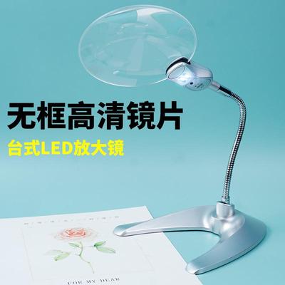 台式放大镜高清带l灯老年人维修阅读看书专用家电焊接电路板儿童