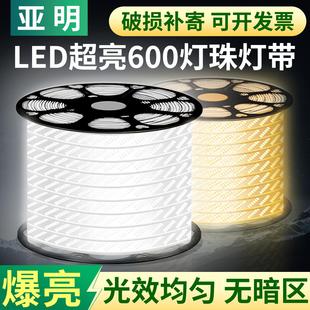 亚明灯带LED灯条220V户外防水客厅超亮家用店铺商用室外庭院600灯