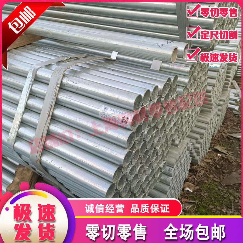 热镀锌圆管 消防管 镀锌管 自来水管 6分镀锌管4分镀锌管零切零售