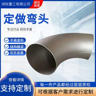 排水对焊虾米腰弯头02s403焊接直缝探伤跨越式三通四通吸水喇叭口