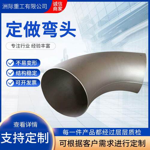 排水对焊虾米腰弯头02s403焊接直缝探伤跨越式三通四通吸水喇叭口