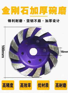 金刚石磨片加厚水泥磨片打磨片混凝土墙体打磨片抛光角磨机磨片