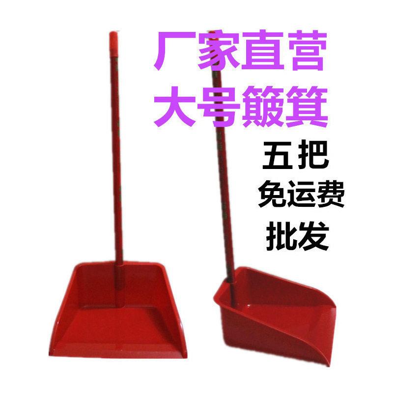 邮源头红色垃圾铲 大号塑料扫斗灰斗 厂家直销胶簸箕推土机