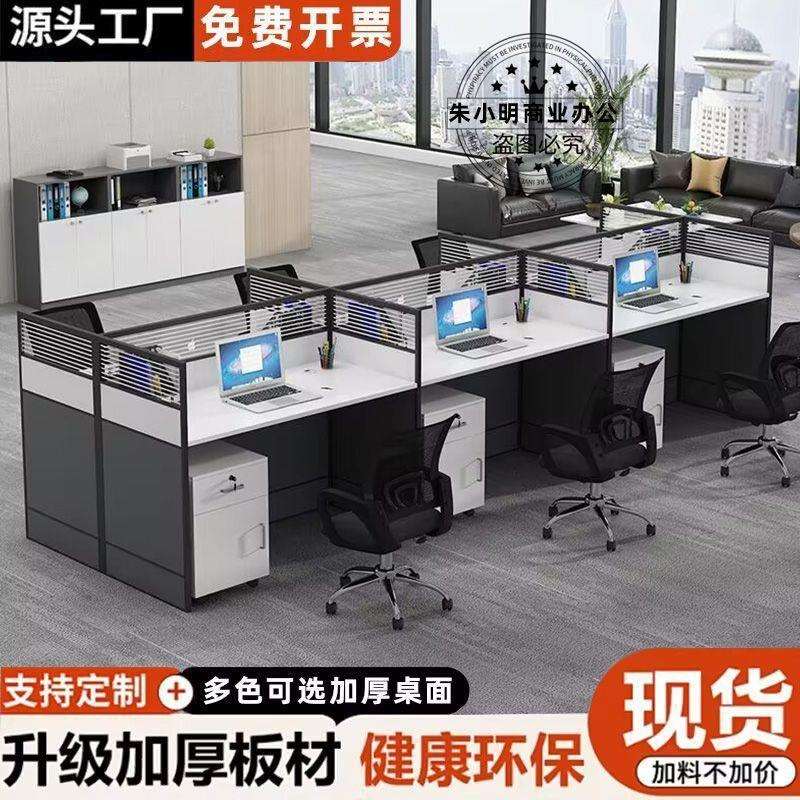 办公桌椅组合工位办公桌职员办公桌子办公室电脑桌屏风隔断办公桌