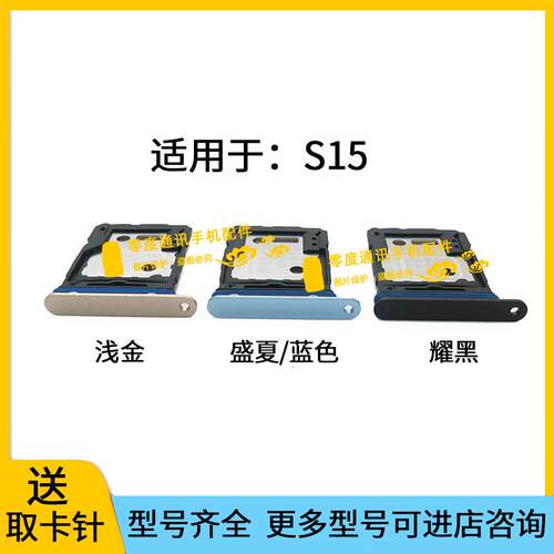 适用于vivo S15卡托 V2203A卡槽 装手机SIM卡卡座卡套插卡器卡架
