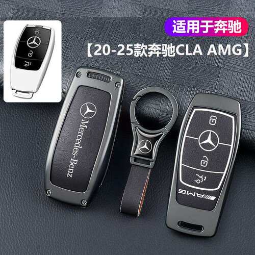 适用于2026款奔驰CLA35AMG钥匙套cla45s汽车专用保护壳扣男女士
