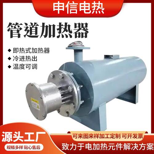 防爆管道加热器液体压缩气体液压油电加热高温高压干烧管道加热器