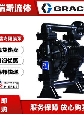 现货GRACO固瑞克649021气动双隔膜泵255571 D0F006 255509 233773