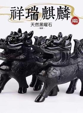 天然黑曜石麒麟摆件家居客厅大号中式招财镇宅摆件工艺品