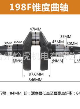 风冷柴油机发电机配件198F 1100F 10KW锥度曲轴平键曲轴