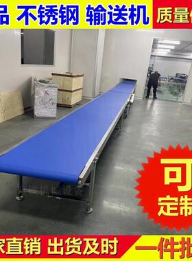 不锈钢食品输送机蓝色皮带流水线食品传送机304不锈钢输送带设备
