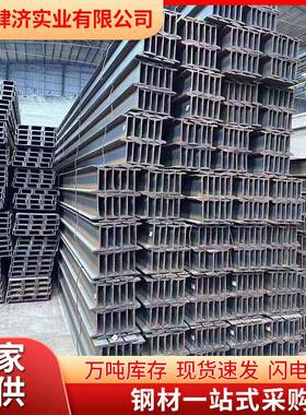 Q235B热轧工字钢10#长度6米钢结构厂房搭建支持切割可配送钢制