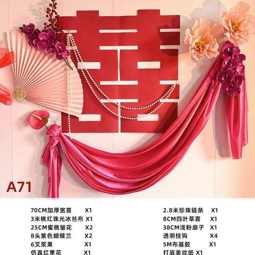 仿真花结婚浪漫婚礼陪嫁用品套装