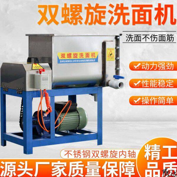 小型家用洗面面面机凉皮商用和和洗面一体机一体机机饭店筋