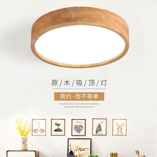 现代简约木艺吸顶灯温馨卧室个性小客厅休闲区设计师亚克力LED灯