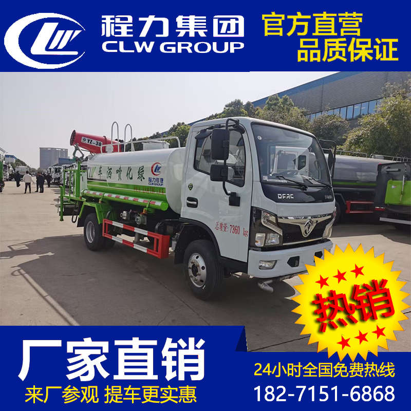 5吨园林绿化喷洒车工程工地洒水车环卫洒水车抑尘车消防洒水车