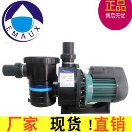 EMAUX意万仕游泳池循环水泵SB30 20 SB15 220V沙缸增压电机设备