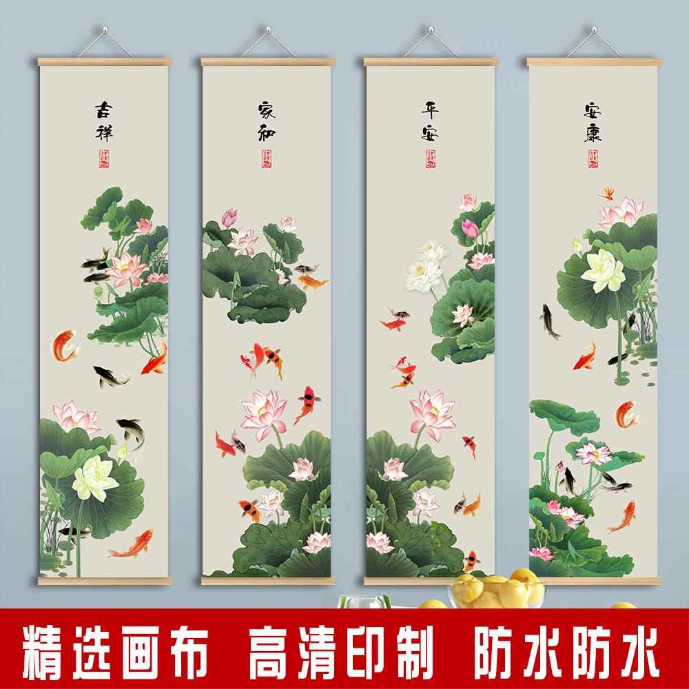 荷花九鱼图挂画新中式客厅背景墙装饰画竖四联家和壁画四条屏玄关图片