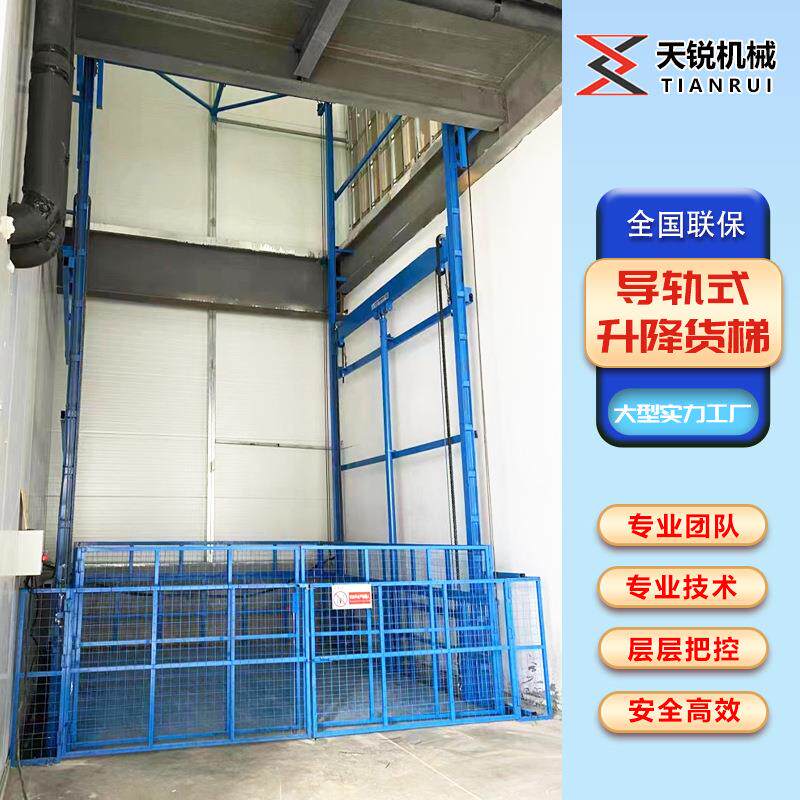 厂房液压货梯升降平台载重3吨5吨货物升降机固定导轨式升降货梯