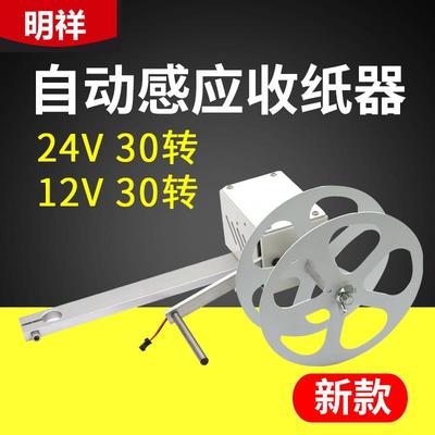 卷纸器全自动半自动端子机专用卷纸器收纸器卷纸装置端子机收纸器