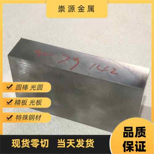 马氏体不锈钢30Cr13 SUS420J2 1.4028圆钢4Cr13H X39Cr13板料光圆