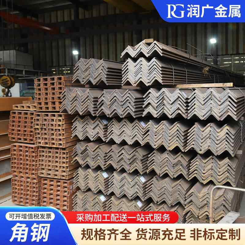 现货零售Q235角钢规格齐全等边角钢不等边角钢