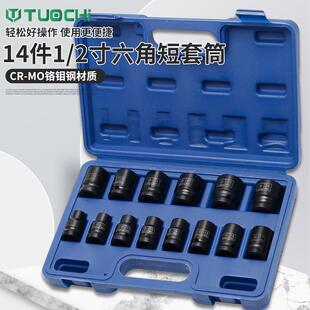 32mm 电动扳手风动六角气动短套头大飞风批8 小风炮套筒1 2寸套装