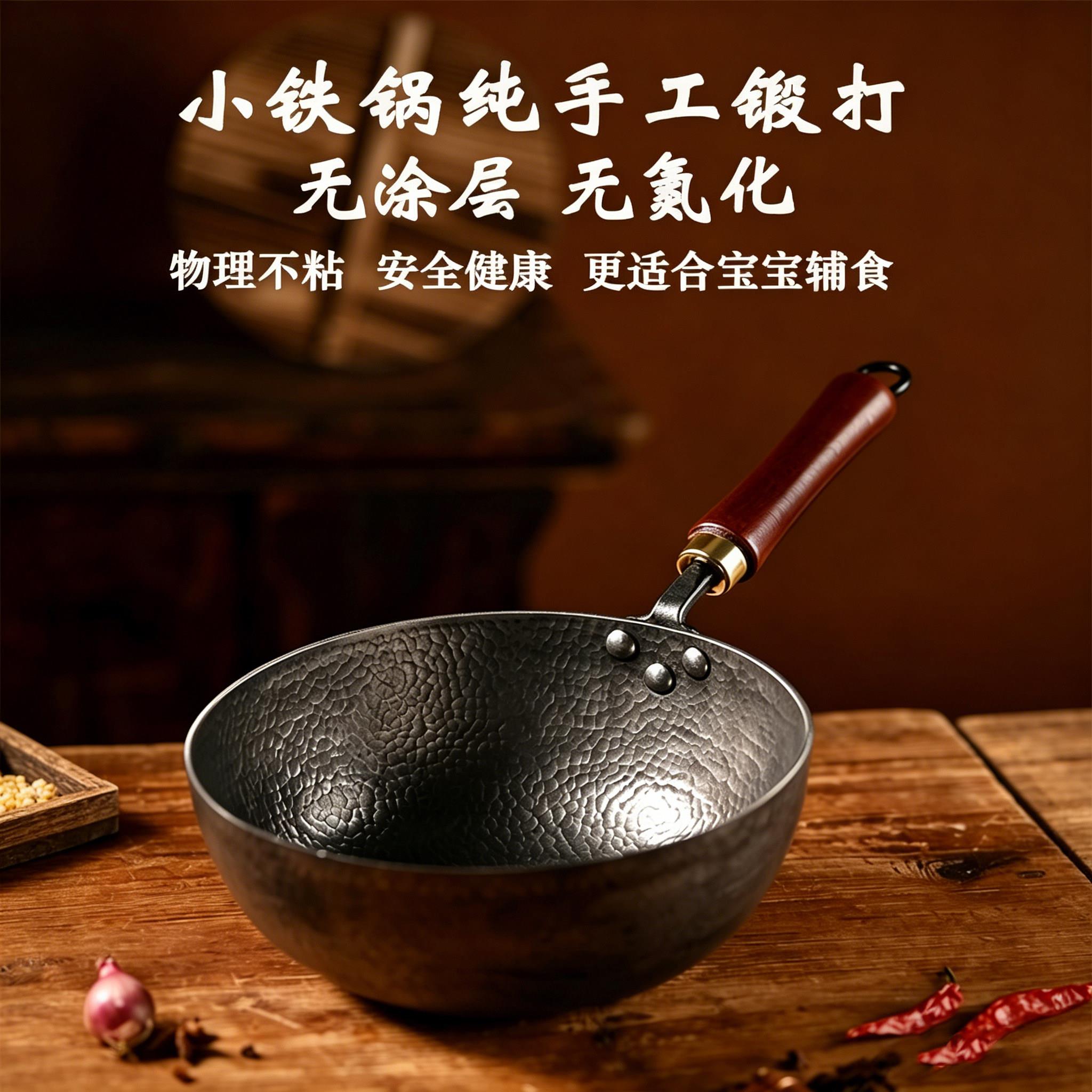 正品章丘手工锻打小铁锅无涂层加厚炒煎一体宝宝婴儿辅食小奶锅