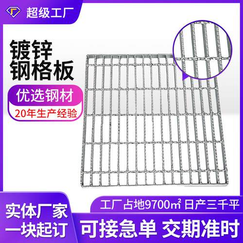 钢格板Q235化工厂钢制建筑工业平台踏步过人不锈钢格栅定制加工