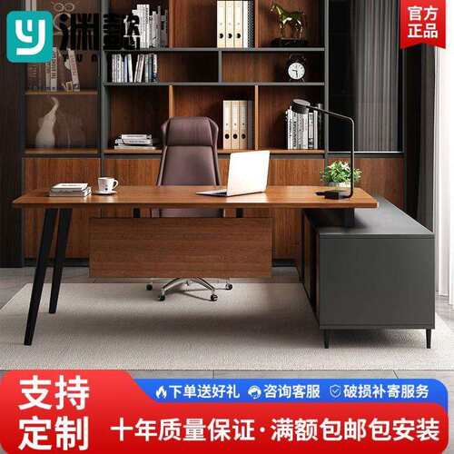 经典办公桌经理电脑桌椅组合大班台简约现代总裁老板办公室桌