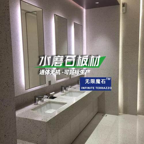 酒店民宿卫生间墙面铺装现简约白色水磨石板材成品板切割