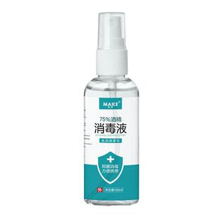 1pcs 5 10pcs 75% alcohol spray disinfectant convenient 100ml