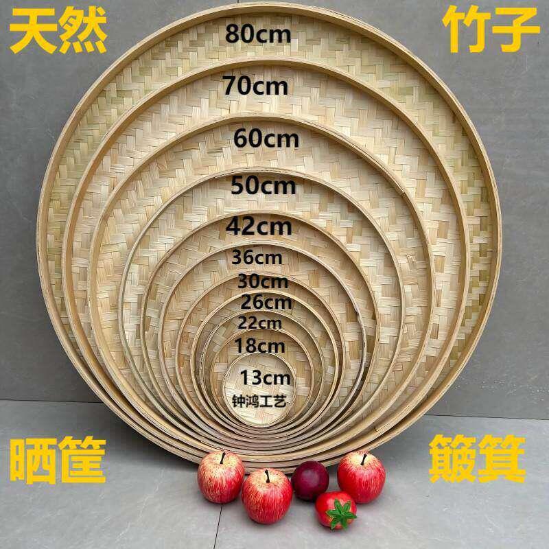 竹编晒盘无孔采茶舞蹈簸箕家用农村校园绘画道具晾晒簸箕收纳图片