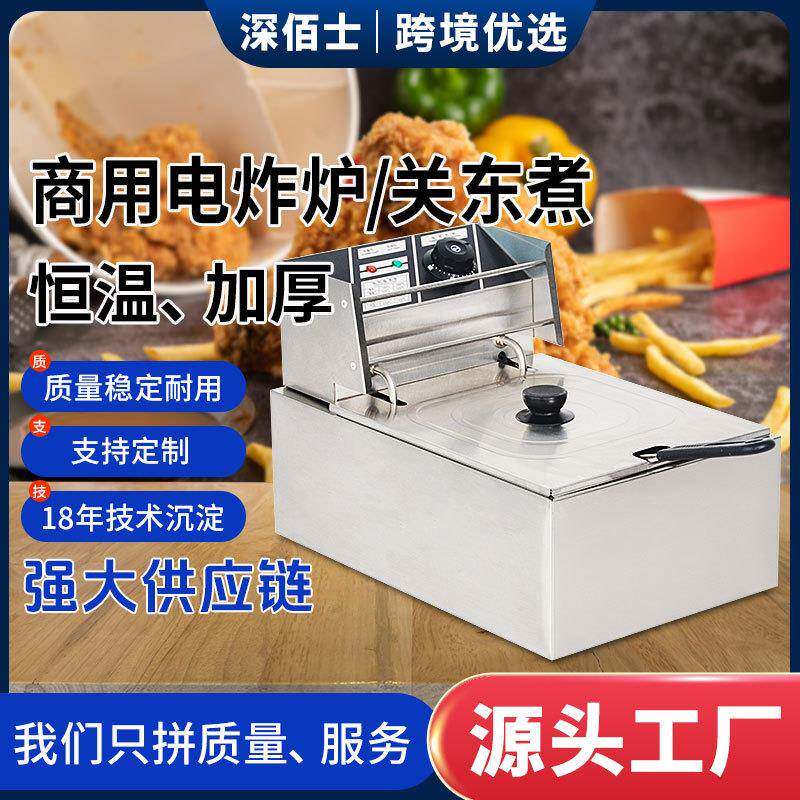 商用电炸锅油炸锅恒温电炸机扒炉炸鸡摆摊铁板烧电炸炉关东煮